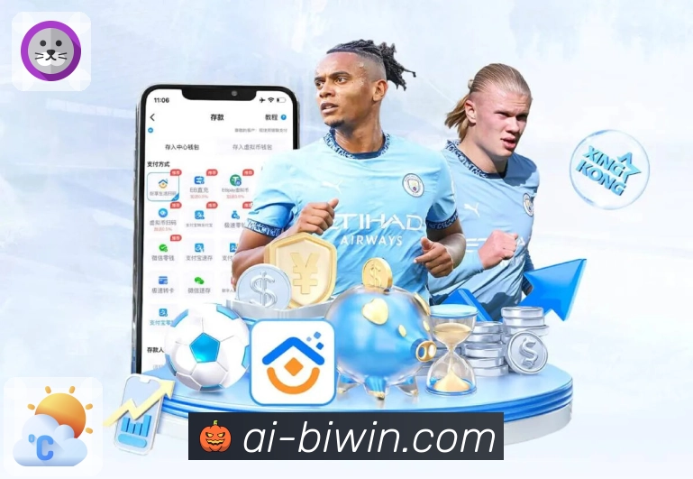 <strong>必赢</strong>App 界面预览