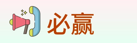 必赢 Logo